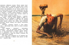 Остров сокровищ - Фото 3