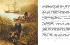 Остров сокровищ - Фото 5