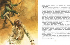 Остров сокровищ - Фото 6