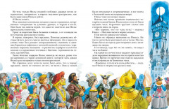 Чудесное путешествие Нильса с дикими гусями - Фото 2