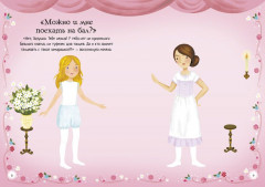 Золушка - Фото 4