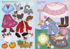 Золушка - Фото 6