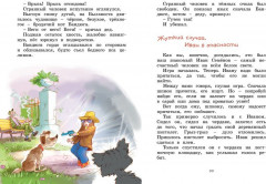 Жизнь Ивана Семёнова, второклассника и второгодника - Фото 2