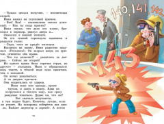 Жизнь Ивана Семёнова, второклассника и второгодника - Фото 4