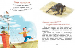 Жизнь Ивана Семёнова, второклассника и второгодника - Фото 6