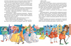 Королевство кривых зеркал - Фото 2