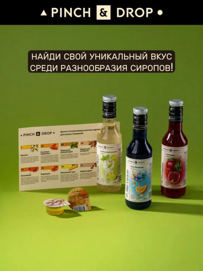 Набор сиропов для лимонадов «Гренадин, кубинский мохито, блю кюрасао»