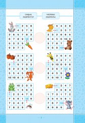 Ботаның дәптері. Санаймыз, есептейміз, салыстырамыз. Тетрадь верблюжонка. Считаем, решаем, сравниваем - Фото 1