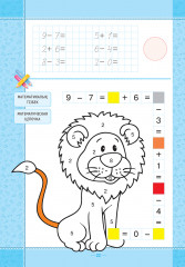 Ботаның дәптері. Санаймыз, есептейміз, салыстырамыз. Тетрадь верблюжонка. Считаем, решаем, сравниваем - Фото 4