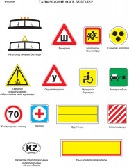 Қазақстан Республикасының жол жүрісі қағидалары - Фото 4