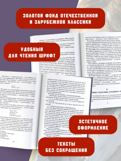 Что делать?