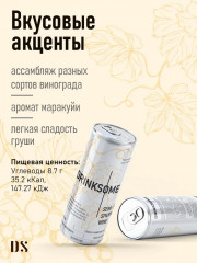 Вино полусладкое безалкогольное «Semi-sweet Sparkling Wine» - Фото 1