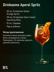 Вино полусладкое безалкогольное «Semi-sweet Sparkling Wine» - Фото 4