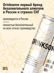 Вино полусладкое безалкогольное «Semi-sweet Sparkling Wine» - Фото 2