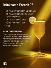 Вино полусладкое безалкогольное «Semi-sweet Sparkling Wine» - Фото 6