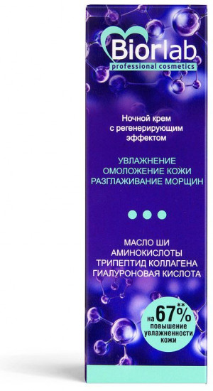 Крем для лица ночной увлажняющий с регенерирующим эффектом