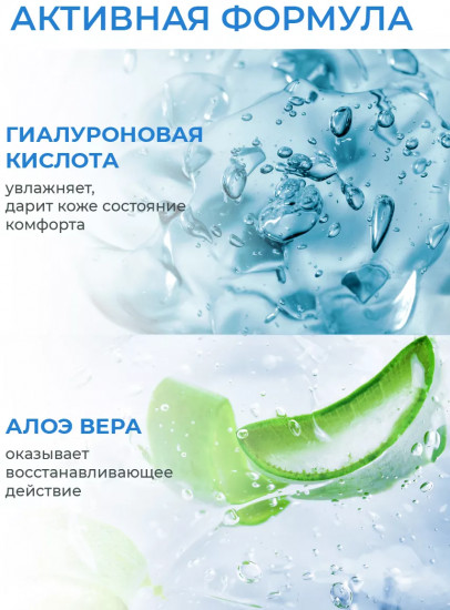Нежная пенка для умывания «Hyaluronic Ultra»