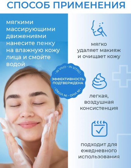 Нежная пенка для умывания «Hyaluronic Ultra»