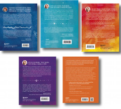 Искры вдохновения. Вселенная Татьяны Мужицкой. Комплект из 5 книг - Фото 1