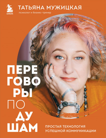 Искры вдохновения. Вселенная Татьяны Мужицкой. Комплект из 5 книг