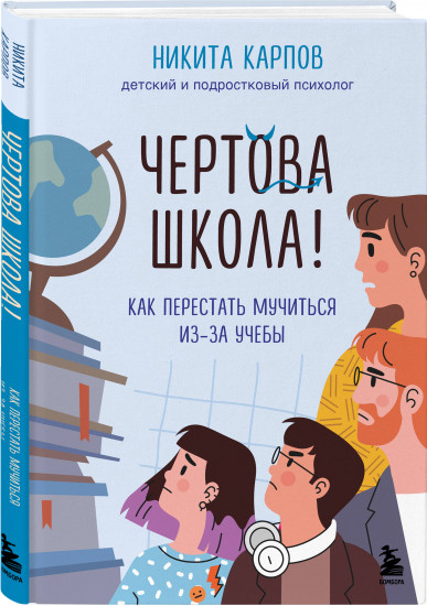 Диалог с подростком. Комплект из 3 книг
