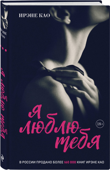 Вкус страсти. Итальянская трилогия. Комплект из 3 книг