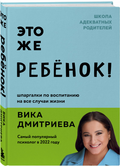 Это же ребёнок! Это же подросток! Это же любовь! Комплект из 3 книг