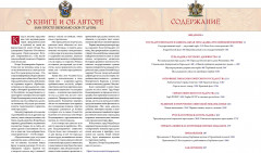 Российская и советская геральдика - Фото 1