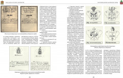 Российская и советская геральдика - Фото 6