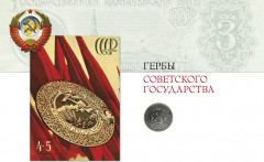 Российская и советская геральдика - Фото 8