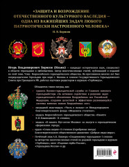 Российская и советская геральдика - Фото 2