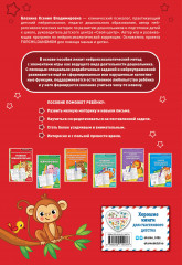 Развитие навыков письма. Для детей 4-6 лет - Фото 1