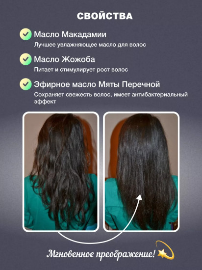 Кондиционер для волос с ароматом ванили и мяты «Vanilla Mint»