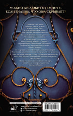 Библиотека Остролиста - Фото 1