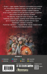 Сотник из будущего. Тёмное время - Фото 1