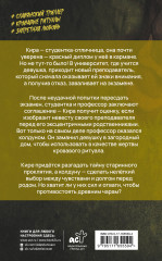 Мотылёк - Фото 1