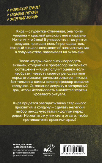 Мотылёк