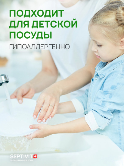 Средство для мытья посуды «Миндальное молочко»