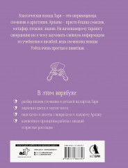 Практическое Таро. Воркбук с подсказками, раскладами, анкетами, которые сделают тебя мастером - Фото 1