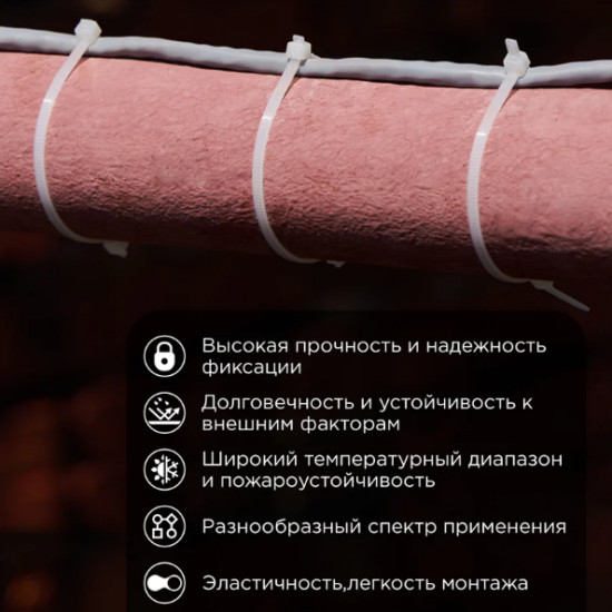 Стяжка кабельная нейлоновая