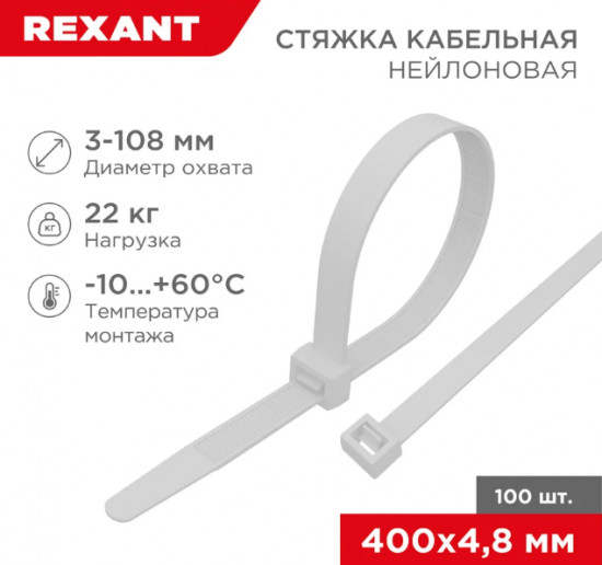 Стяжка кабельная нейлоновая