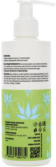 Пена для ванны расслабляющая «Hydrating Bath Foam»