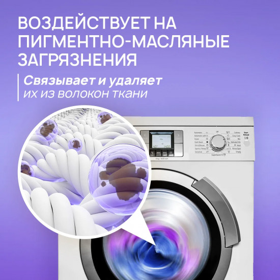 Гель для стирки всех видов тканей «Виноградная веерия»