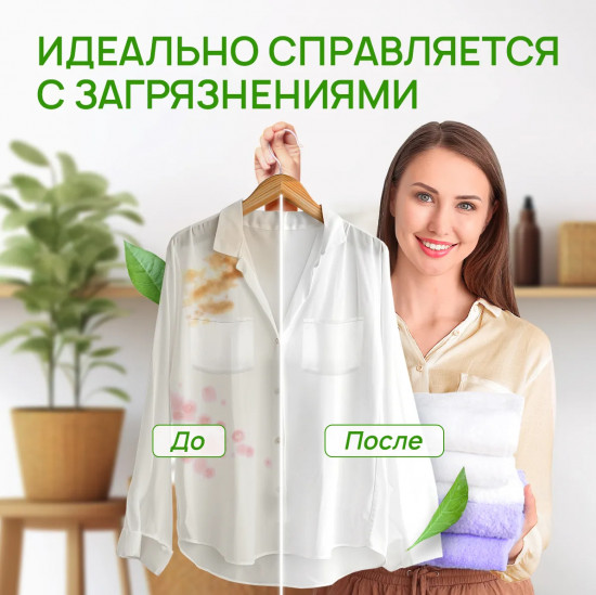 Гель для стирки всех видов тканей «Виноградная веерия»