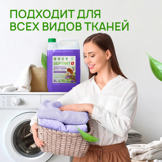 Гель для стирки всех видов тканей «Виноградная веерия»