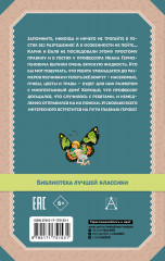 Необыкновенные приключения Карика и Вали - Фото 1