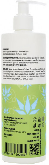 Пена для ванны расслабляющая «Hydrating Bath Foam»