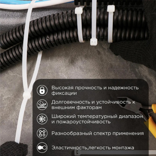 Набор нейлоновых кабельных стяжек