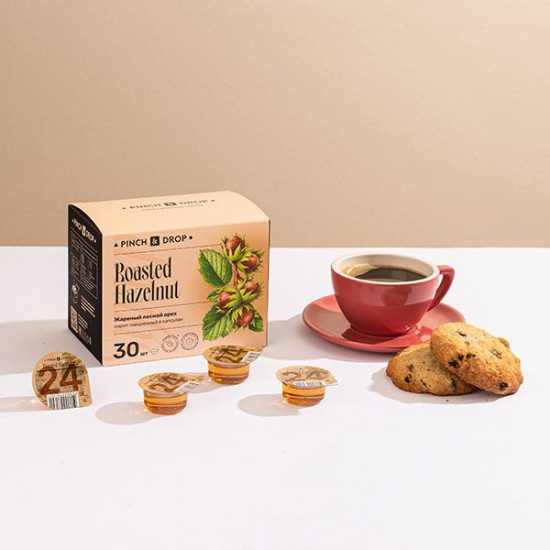 Сироп порционный в капсулах «Жареный лесной орех. Boasted Hazelnut»