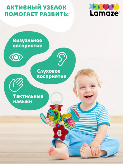 Игрушка с подвесом развивающая для малышей «Активный узелок»